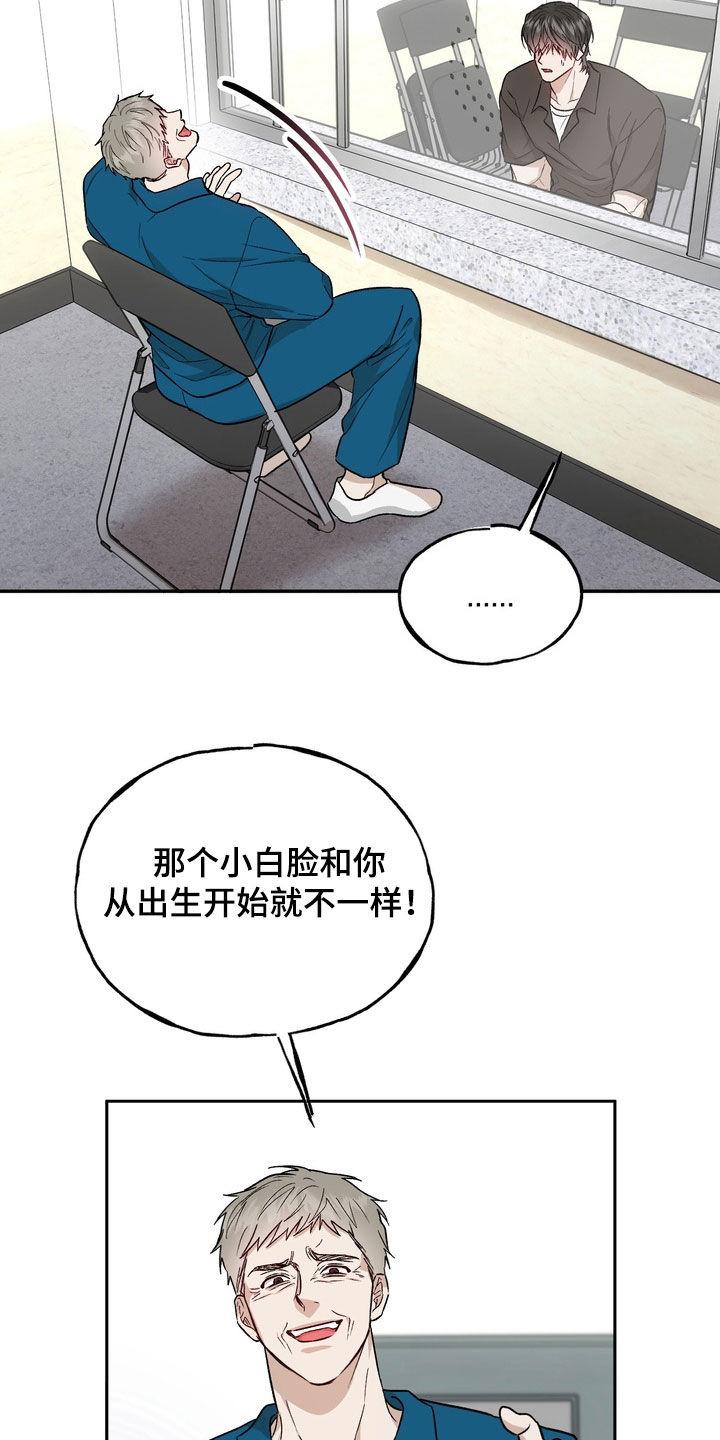 《雕刻爱你形状》第53章：绝对不会后悔（第一季完结） 第32页