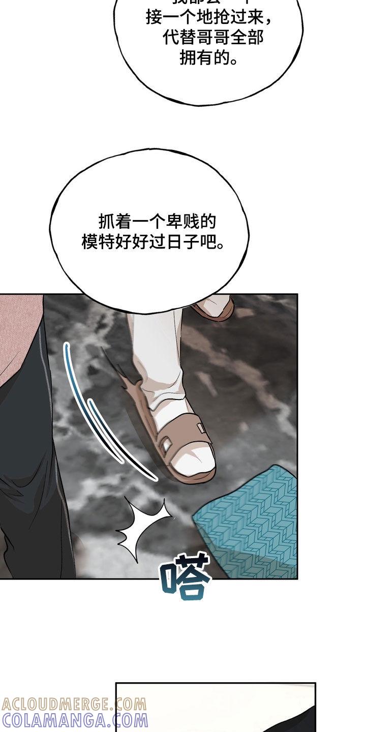 《雕刻爱你形状》第53章：绝对不会后悔（第一季完结） 第21页