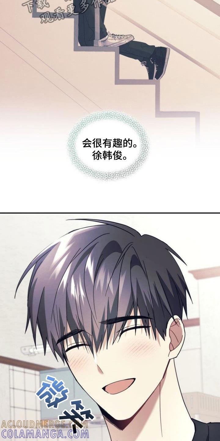 《追逐繁星》第53章：期待明年 第27页