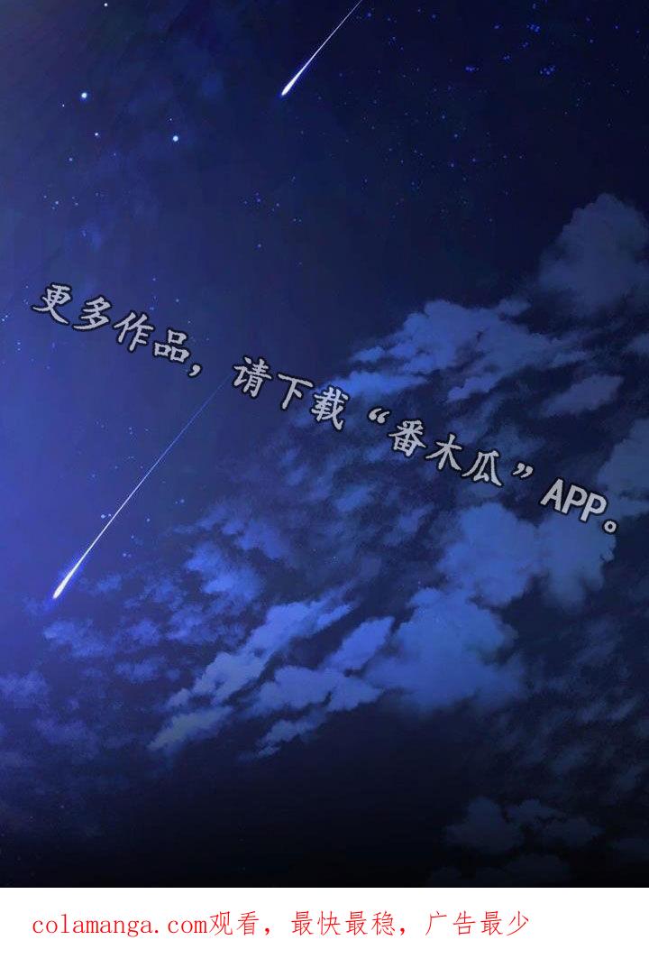 《追逐繁星》第53章：期待明年 第30页