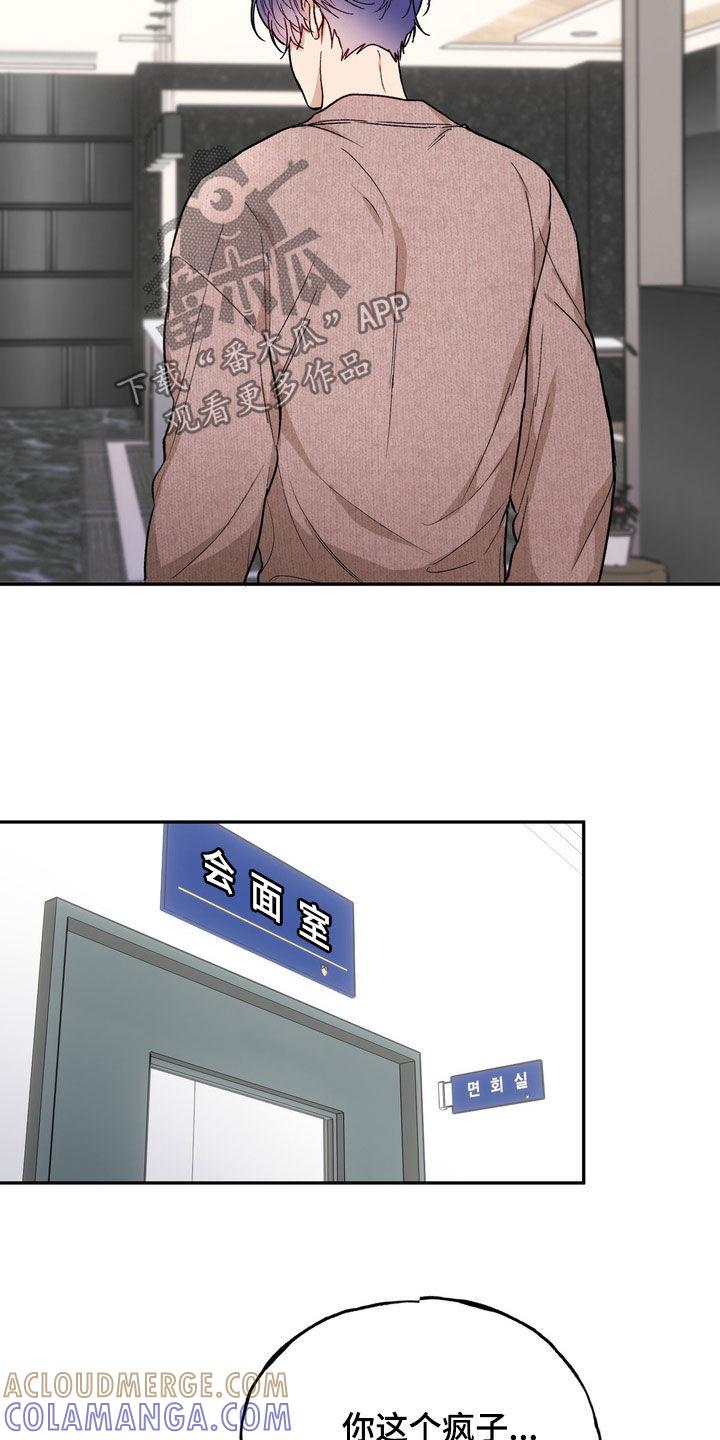 《雕刻爱你形状》第53章：绝对不会后悔（第一季完结） 第23页