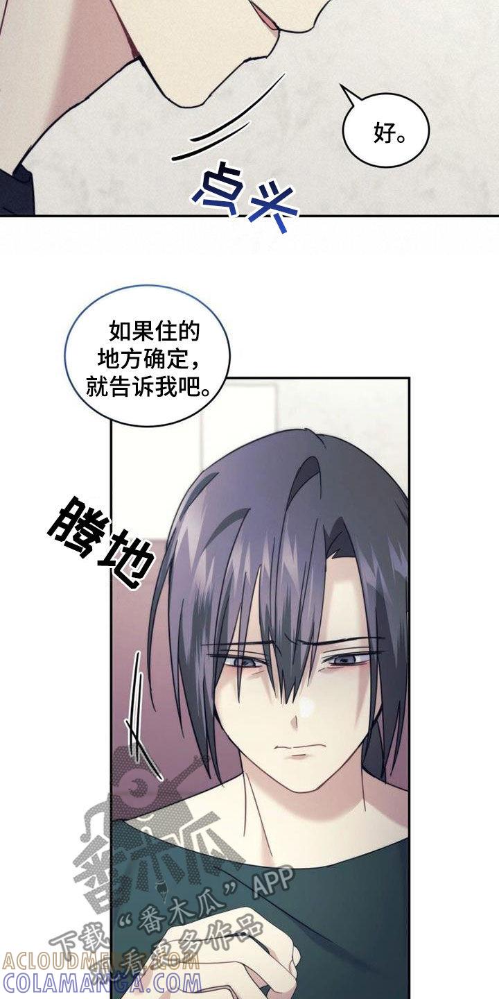 《追逐繁星》第53章：期待明年 第21页