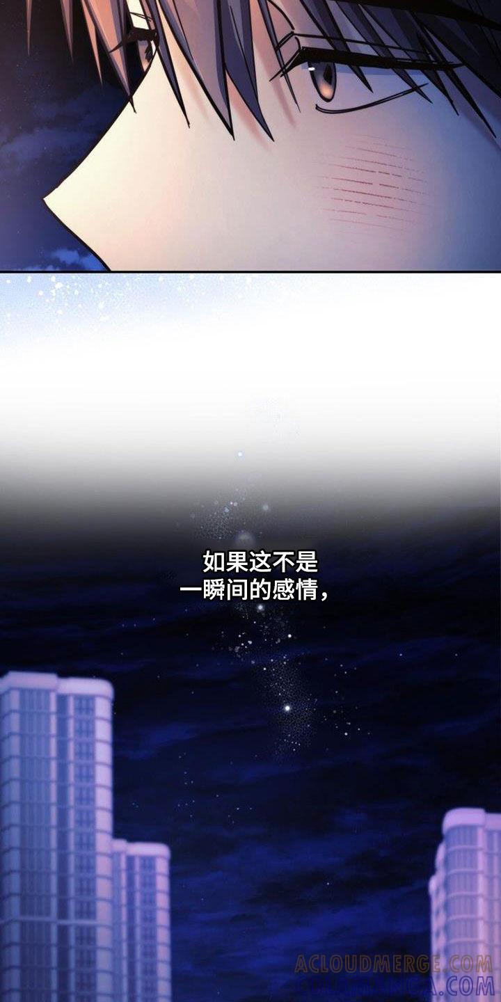 《追逐繁星》第53章：期待明年 第7页