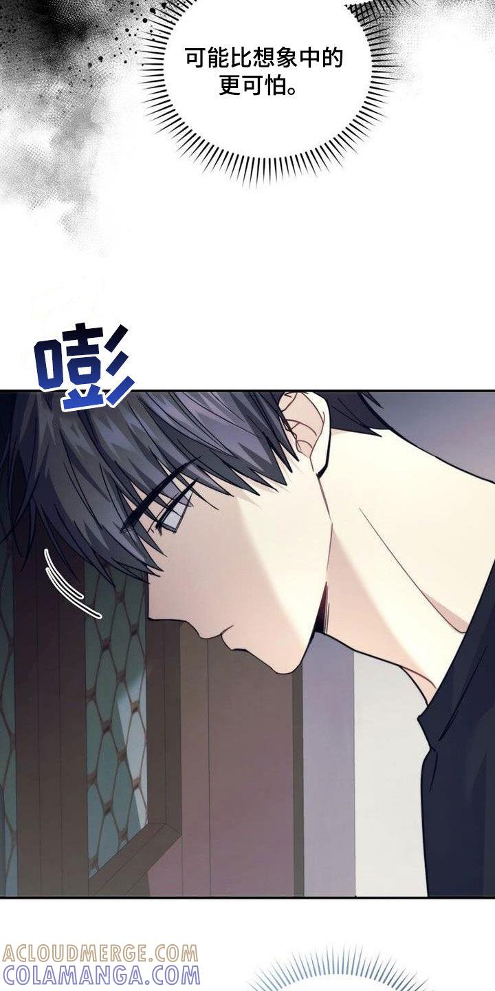 《追逐繁星》第53章：期待明年 第11页