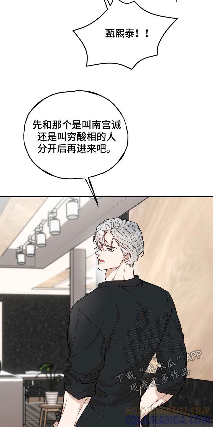 《雕刻爱你形状》第53章：绝对不会后悔（第一季完结） 第13页