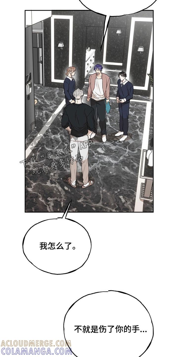 《雕刻爱你形状》第53章：绝对不会后悔（第一季完结） 第9页
