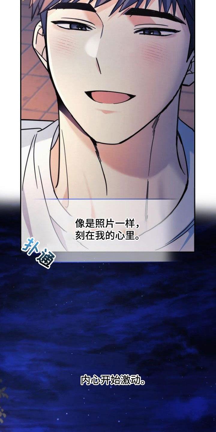 《追逐繁星》第53章：期待明年 第4页