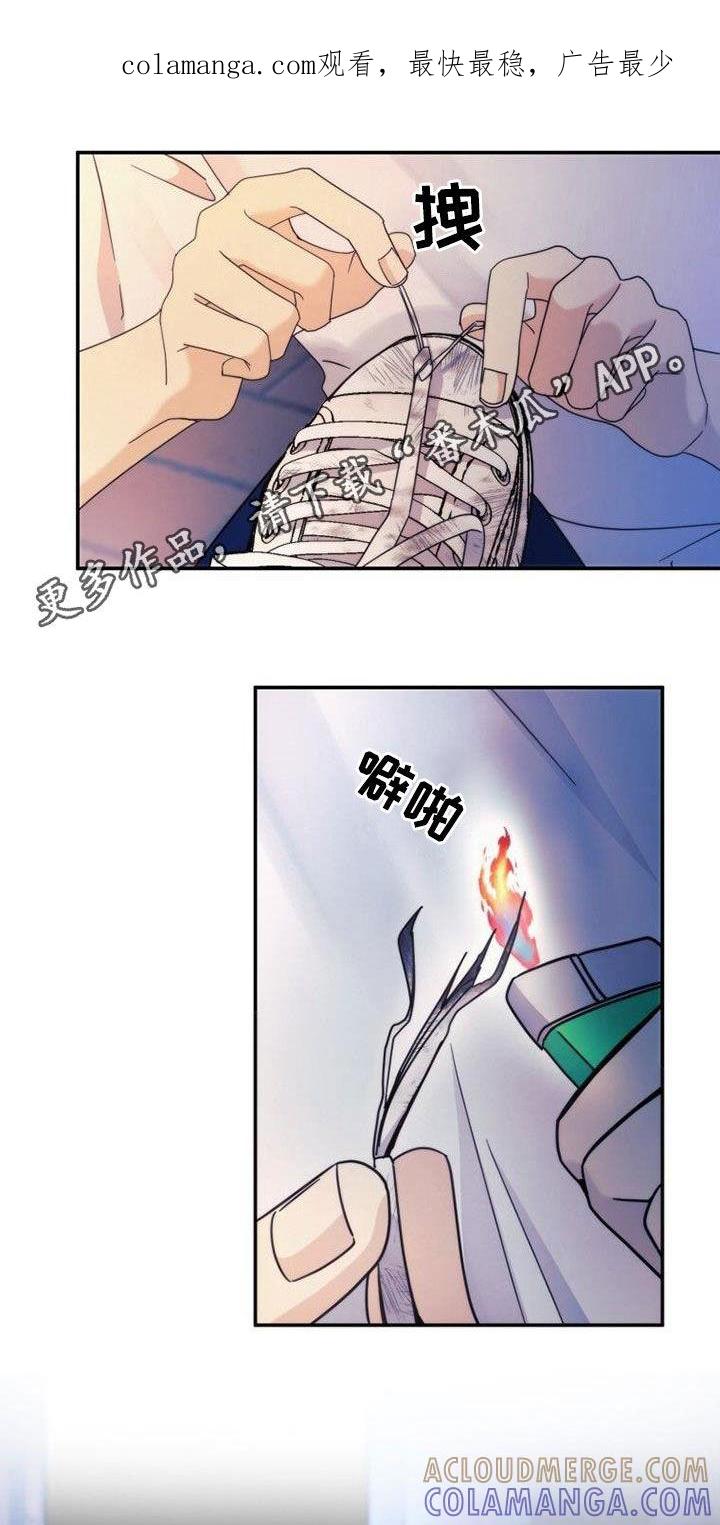 《追逐繁星》第53章：期待明年 第1页