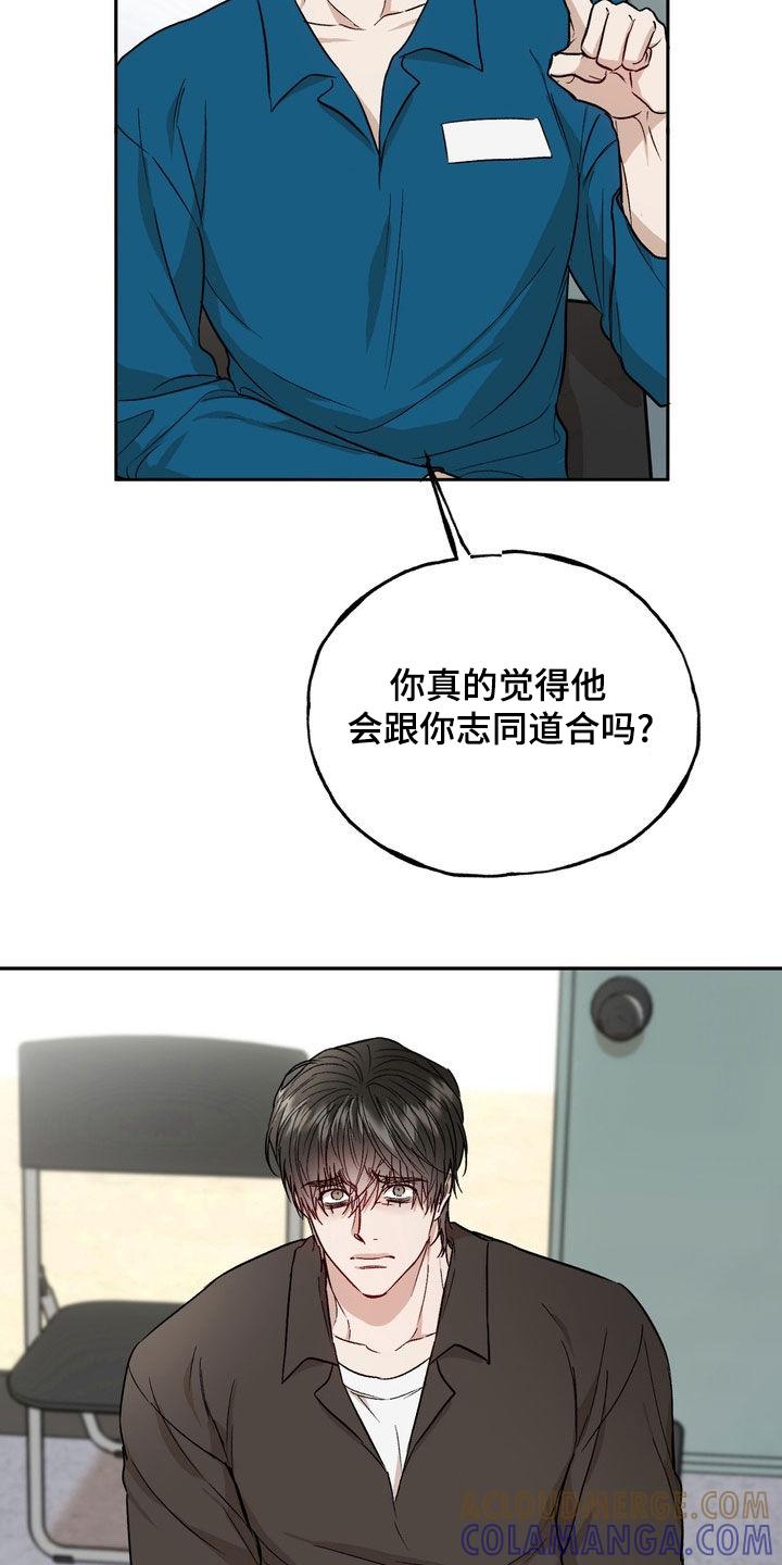 《雕刻爱你形状》第53章：绝对不会后悔（第一季完结） 第33页