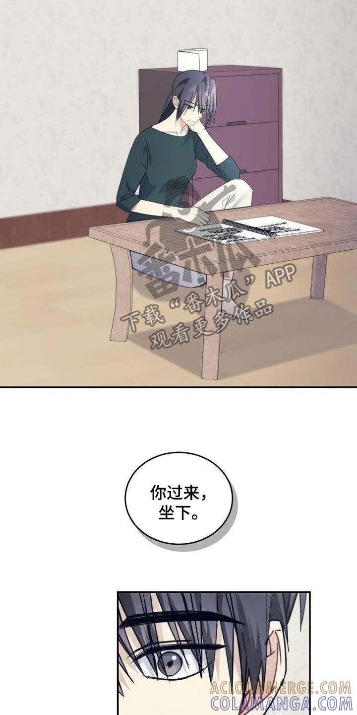 《追逐繁星》第53章：期待明年 第15页