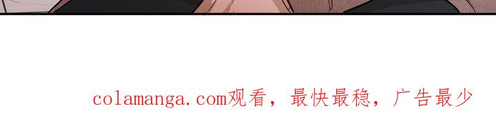 《雕刻爱你形状》第53章：绝对不会后悔（第一季完结） 第38页