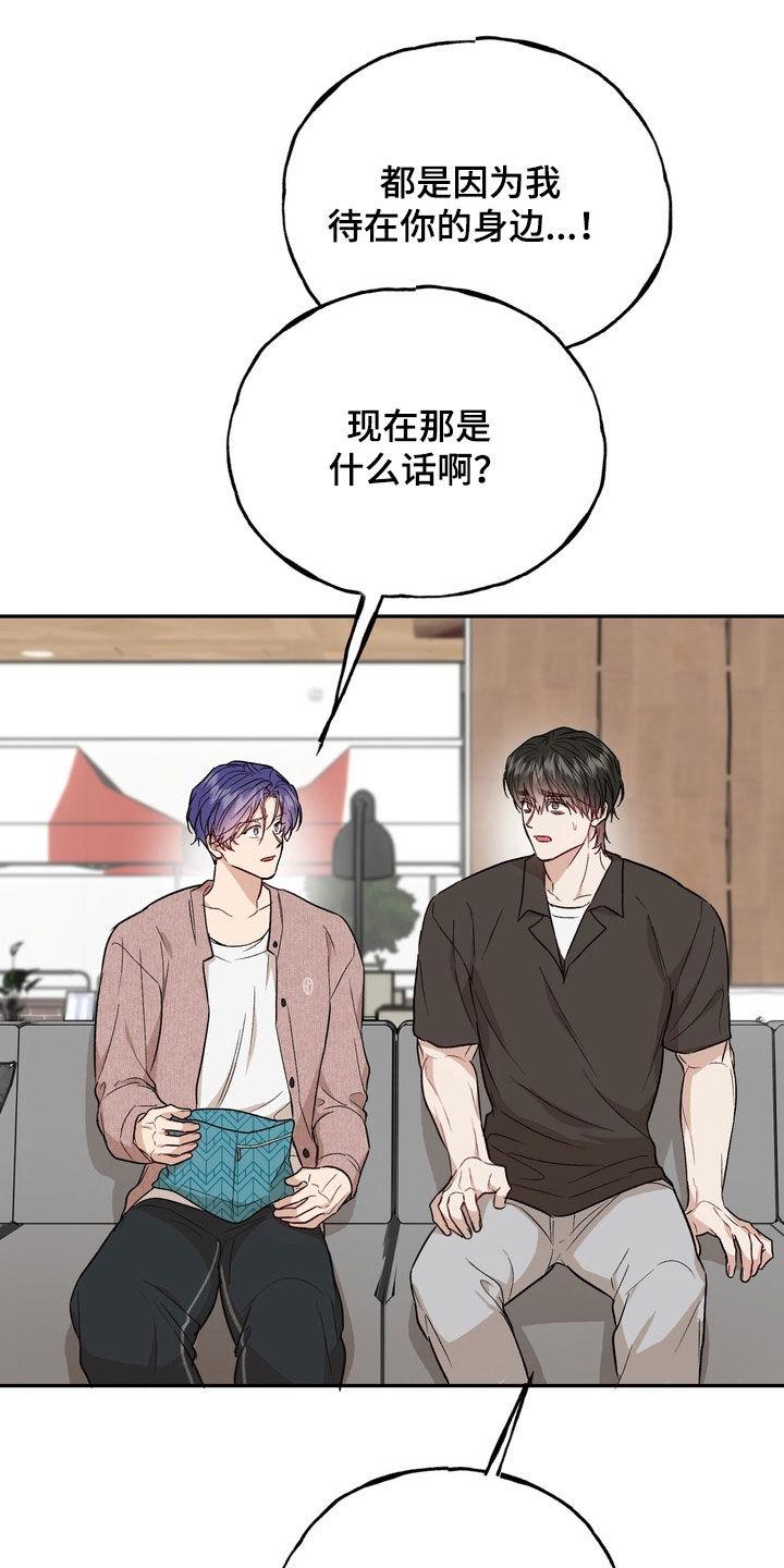 《雕刻爱你形状》第53章：绝对不会后悔（第一季完结） 第2页