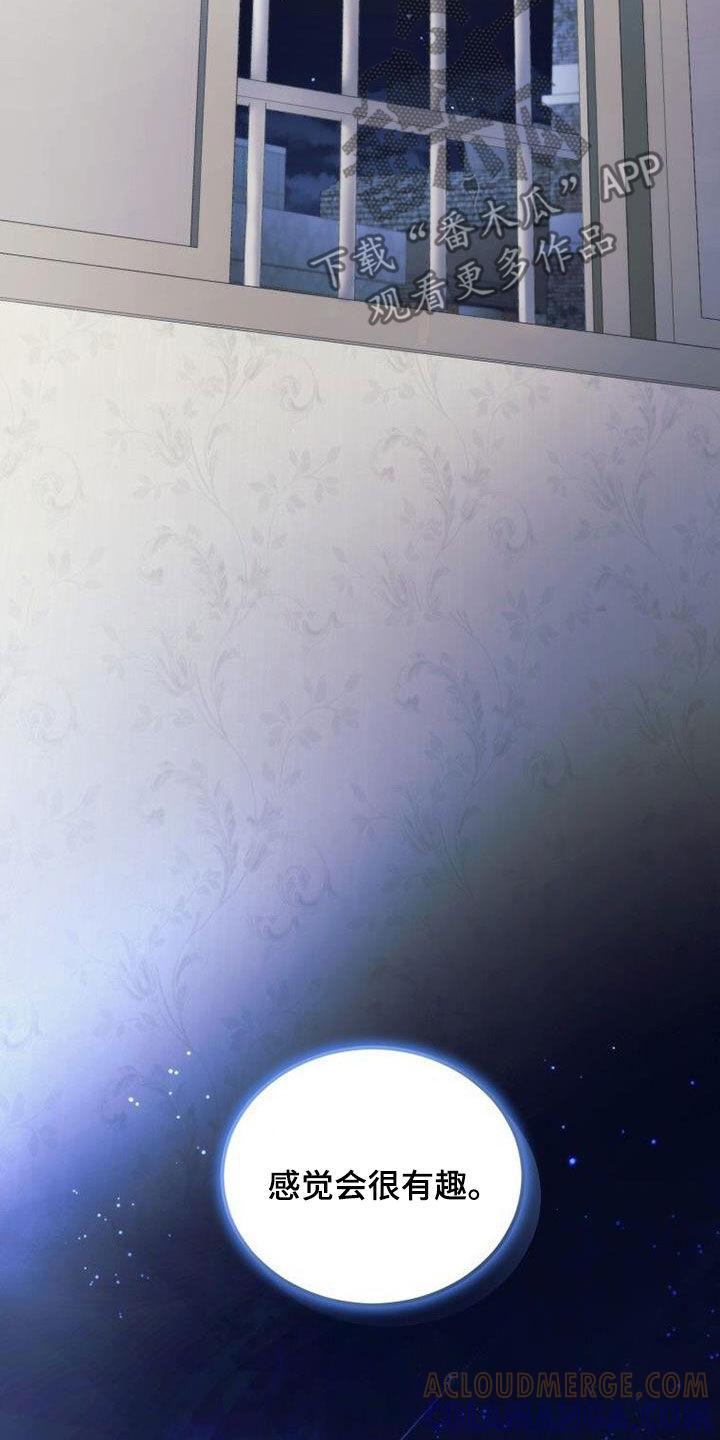《追逐繁星》第53章：期待明年 第29页