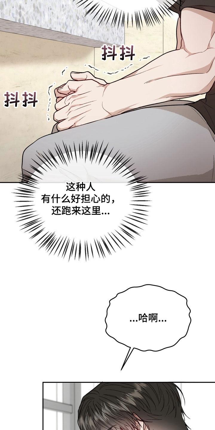 《雕刻爱你形状》第53章：绝对不会后悔（第一季完结） 第28页