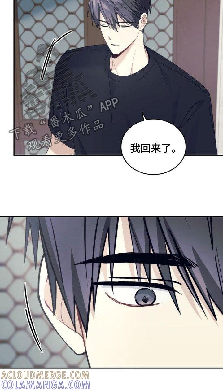 《追逐繁星》第53章：期待明年 第13页