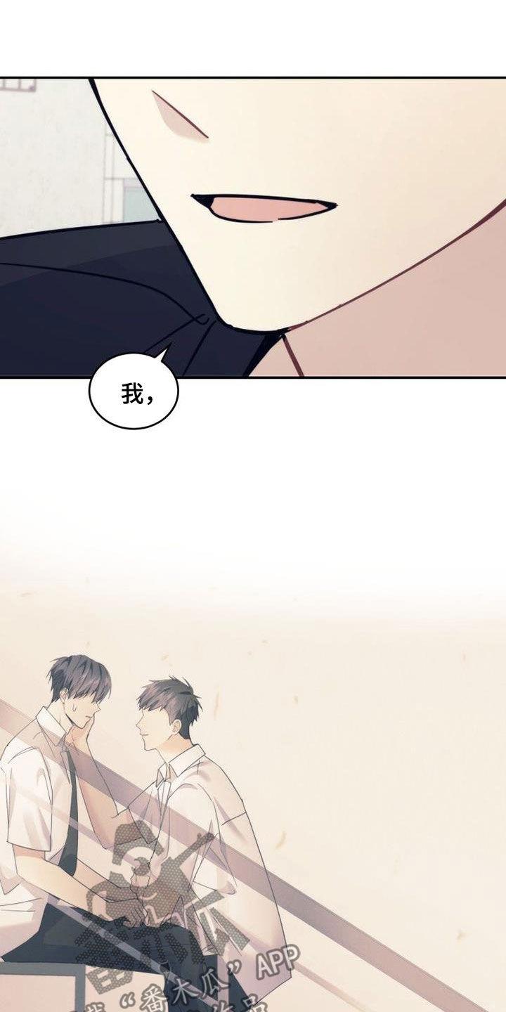 《追逐繁星》第53章：期待明年 第26页