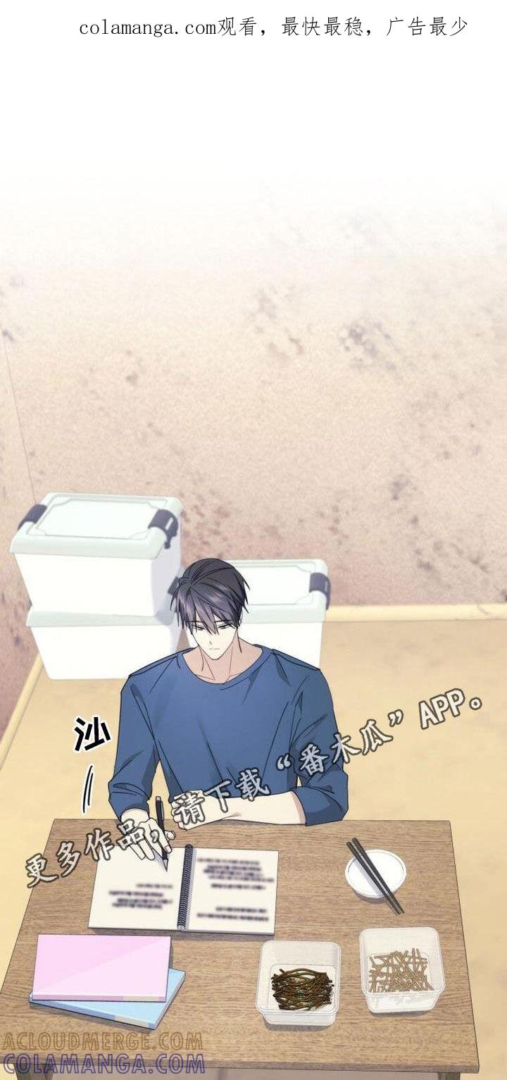 《追逐繁星》第54章：开始自立 第1页