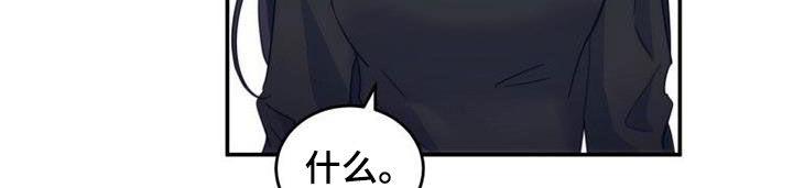《追逐繁星》第54章：开始自立 第20页