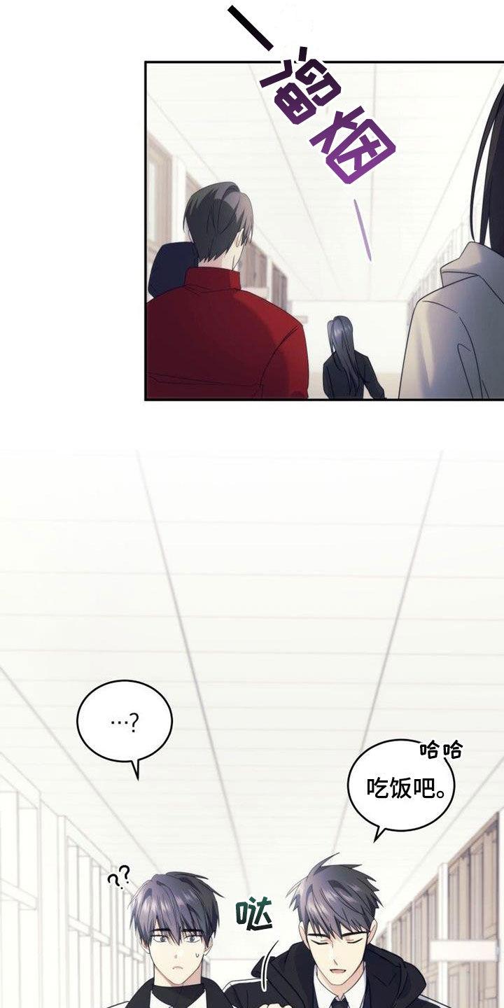《追逐繁星》第54章：开始自立 第28页