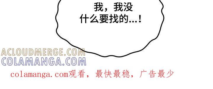 《雕刻爱你形状》第54章：【番外】变成巧克力 第33页