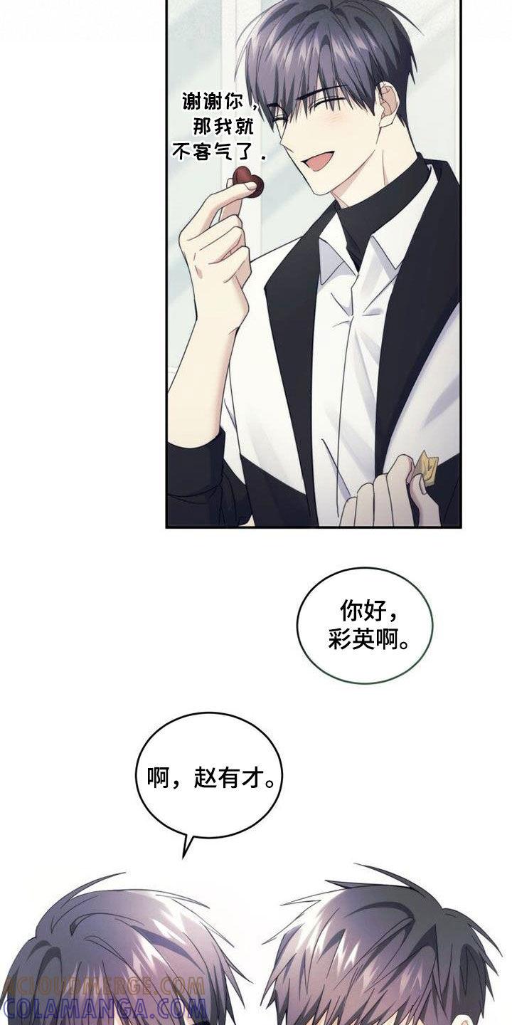 《追逐繁星》第54章：开始自立 第25页