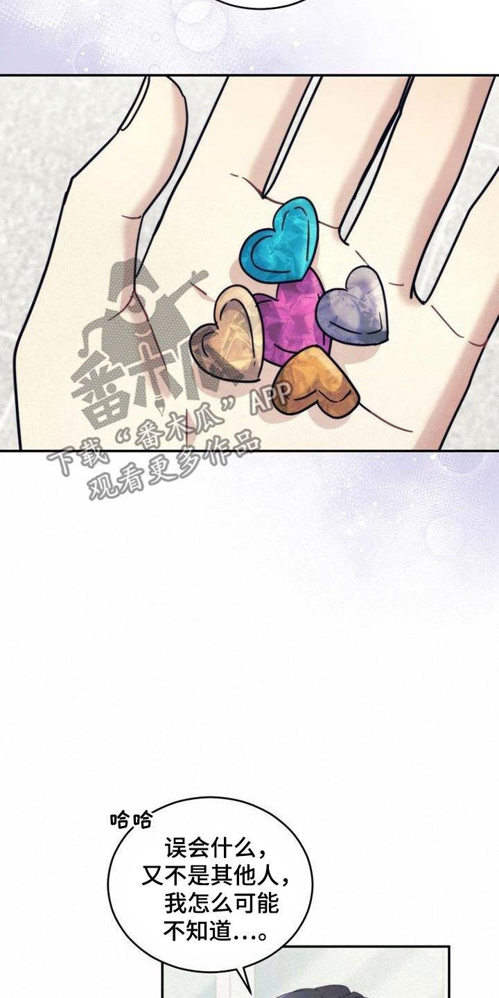《追逐繁星》第54章：开始自立 第24页