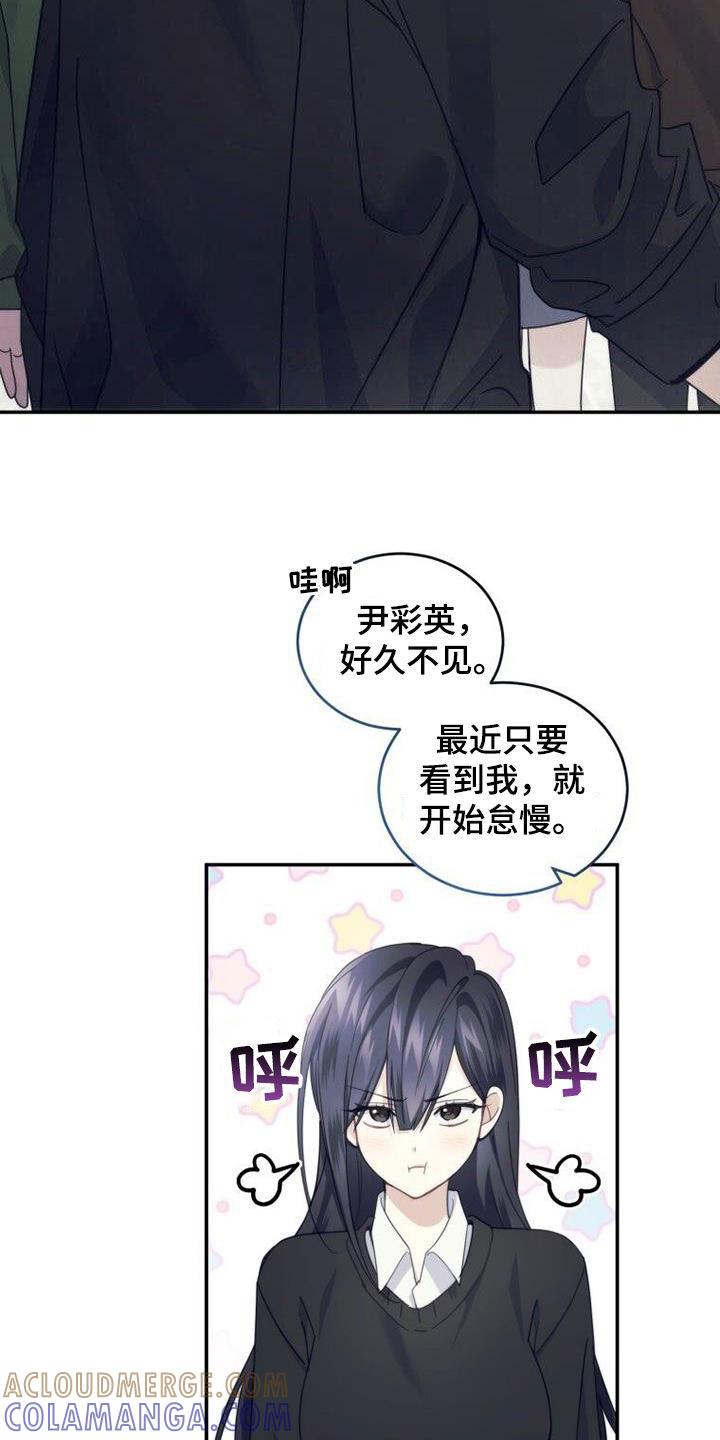 《追逐繁星》第54章：开始自立 第19页