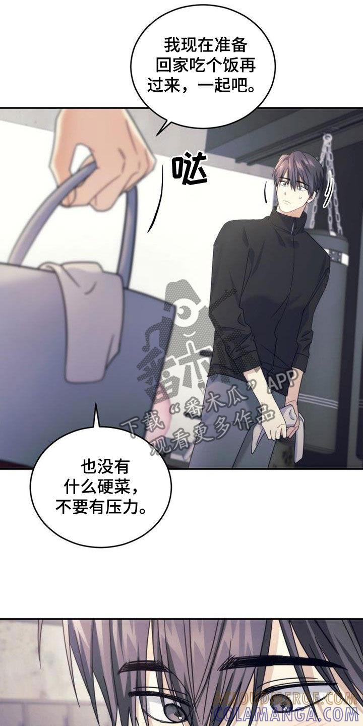 《追逐繁星》第54章：开始自立 第15页