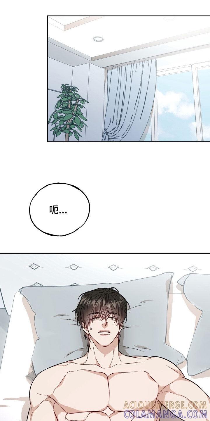 《雕刻爱你形状》第54章：【番外】变成巧克力 第9页