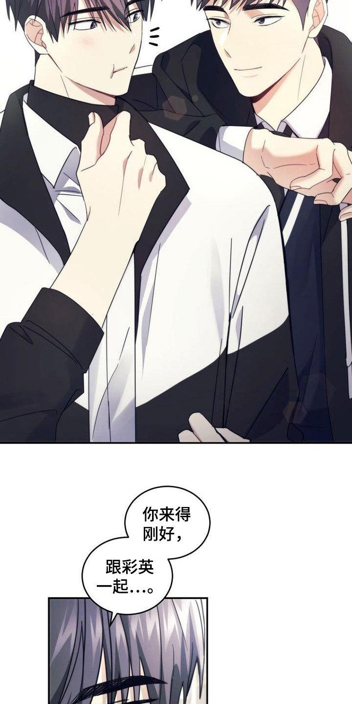《追逐繁星》第54章：开始自立 第26页