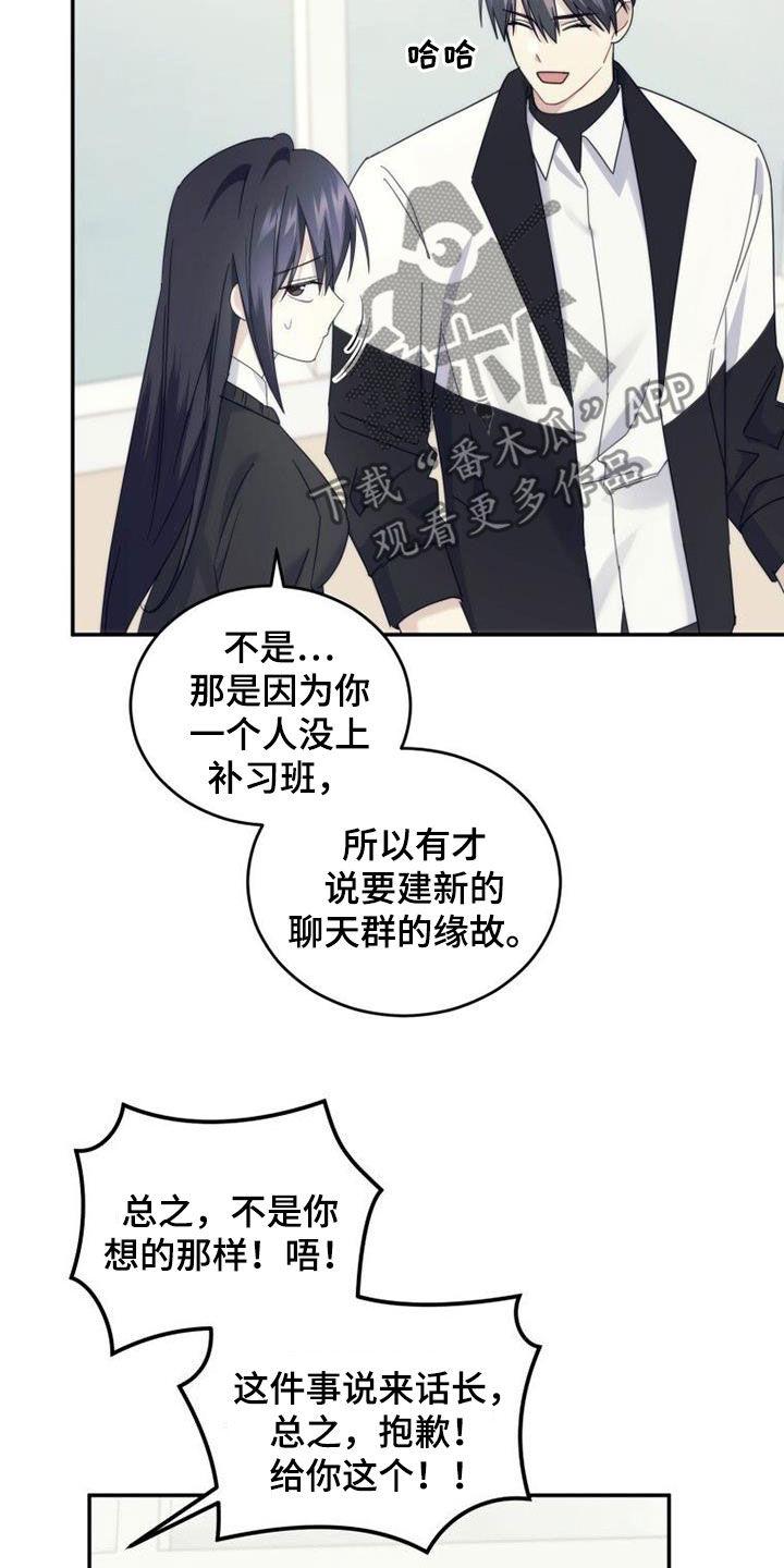 《追逐繁星》第54章：开始自立 第22页