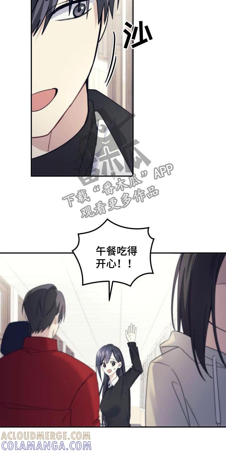 《追逐繁星》第54章：开始自立 第27页