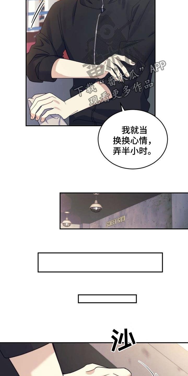 《追逐繁星》第54章：开始自立 第10页