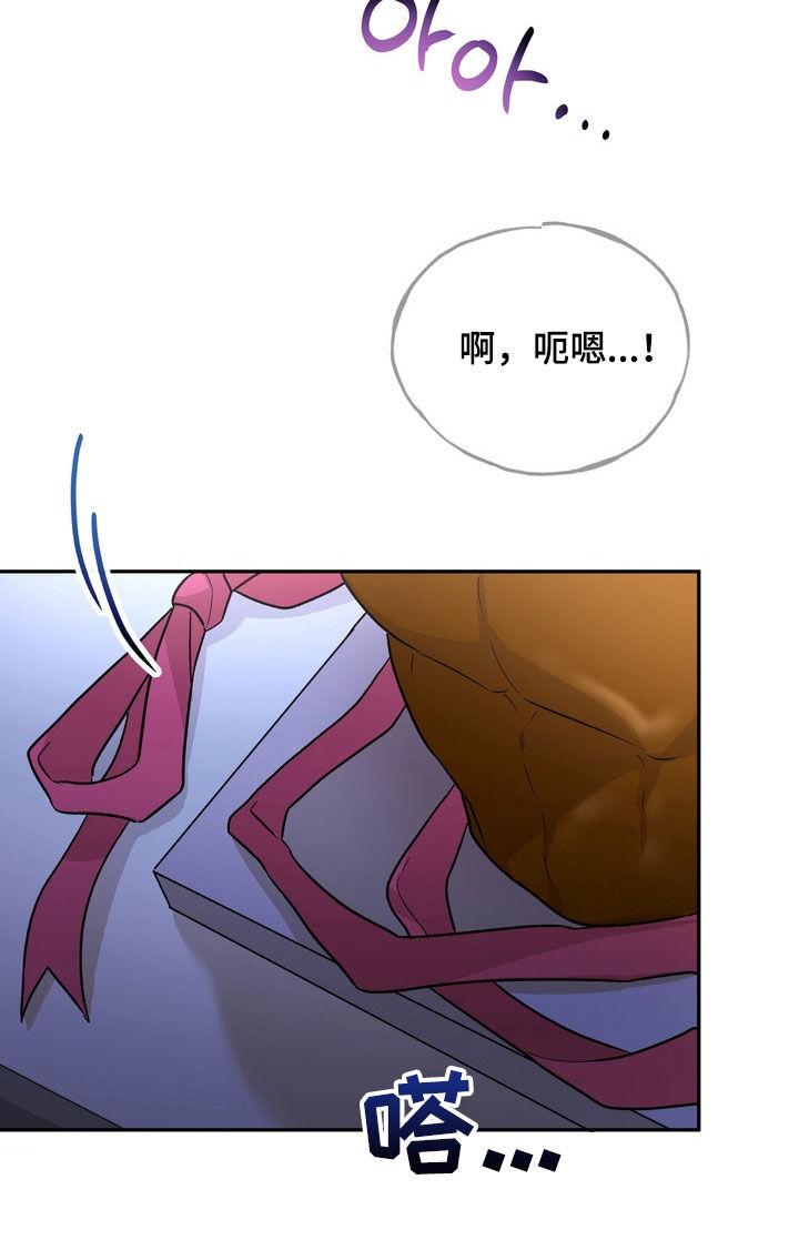 《雕刻爱你形状》第54章：【番外】变成巧克力 第8页