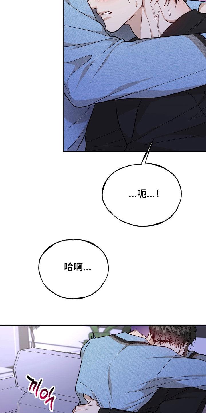 《雕刻爱你形状》第54章：【番外】变成巧克力 第6页