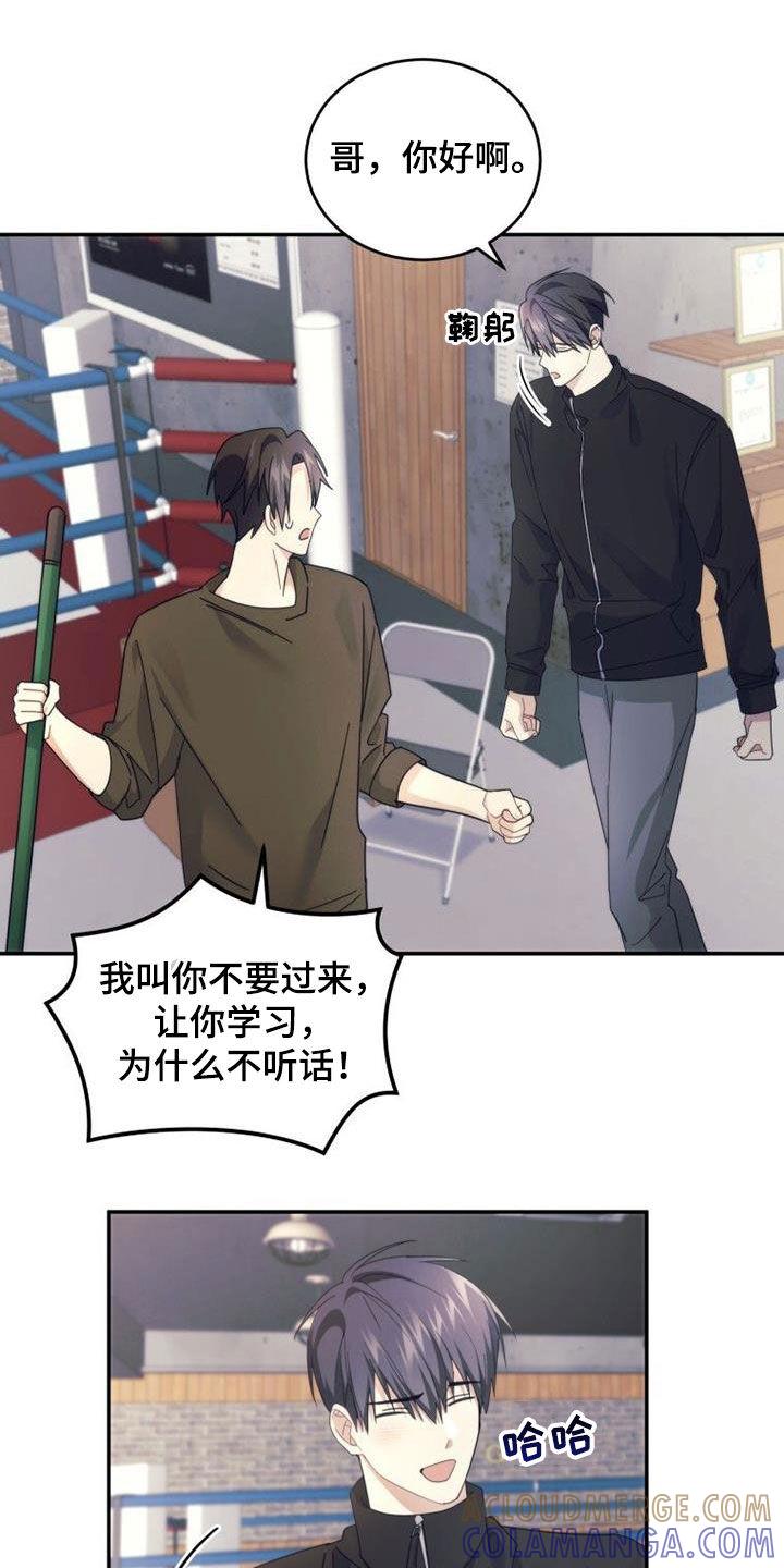 《追逐繁星》第54章：开始自立 第9页