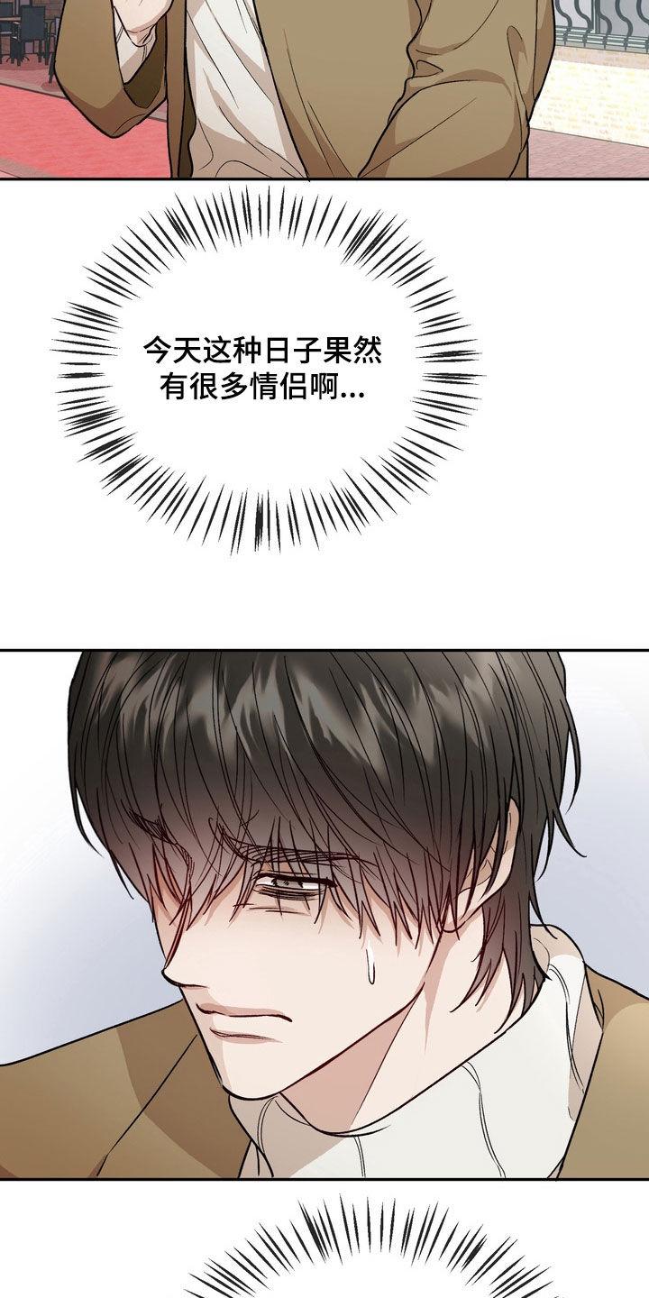 《雕刻爱你形状》第55章：【番外完结】该怎么办啊 第8页