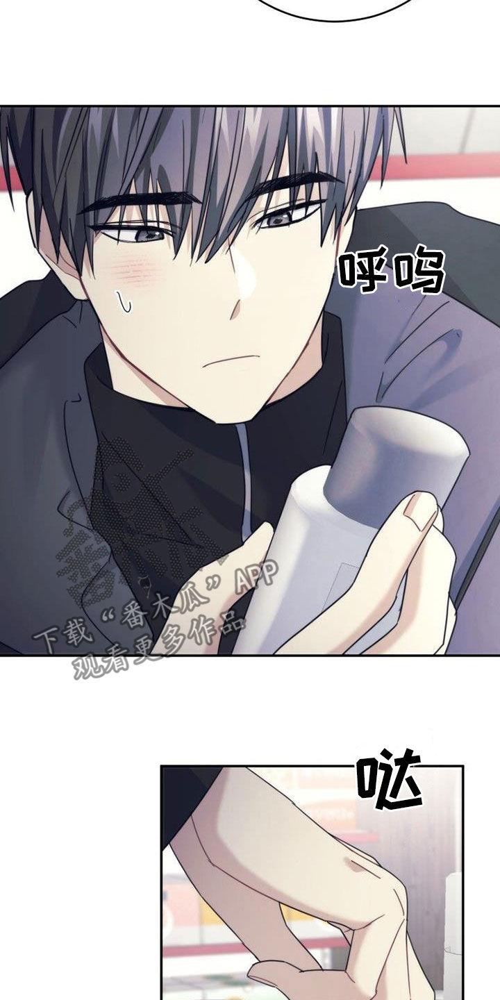 《追逐繁星》第55章：巧克力 第18页