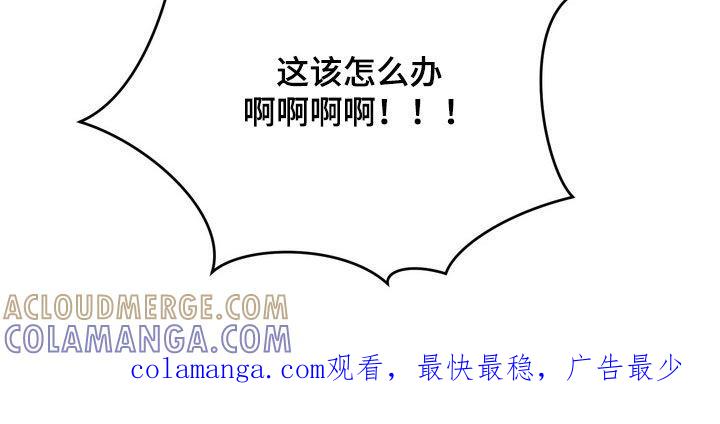 《雕刻爱你形状》第55章：【番外完结】该怎么办啊 第35页