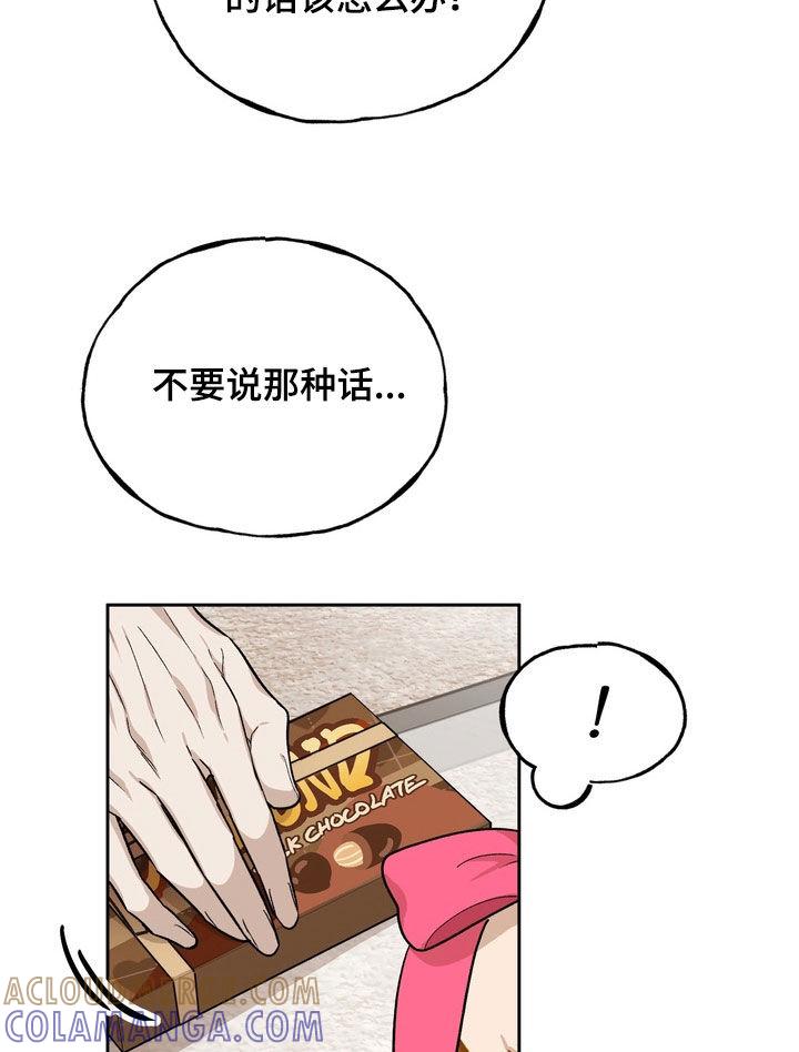 《雕刻爱你形状》第55章：【番外完结】该怎么办啊 第11页