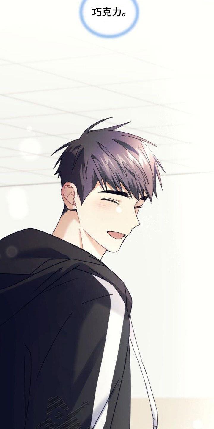《追逐繁星》第55章：巧克力 第22页