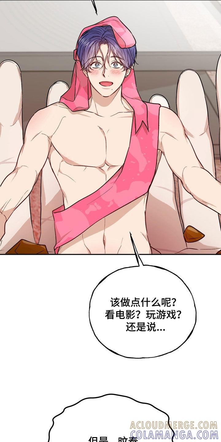 《雕刻爱你形状》第55章：【番外完结】该怎么办啊 第31页