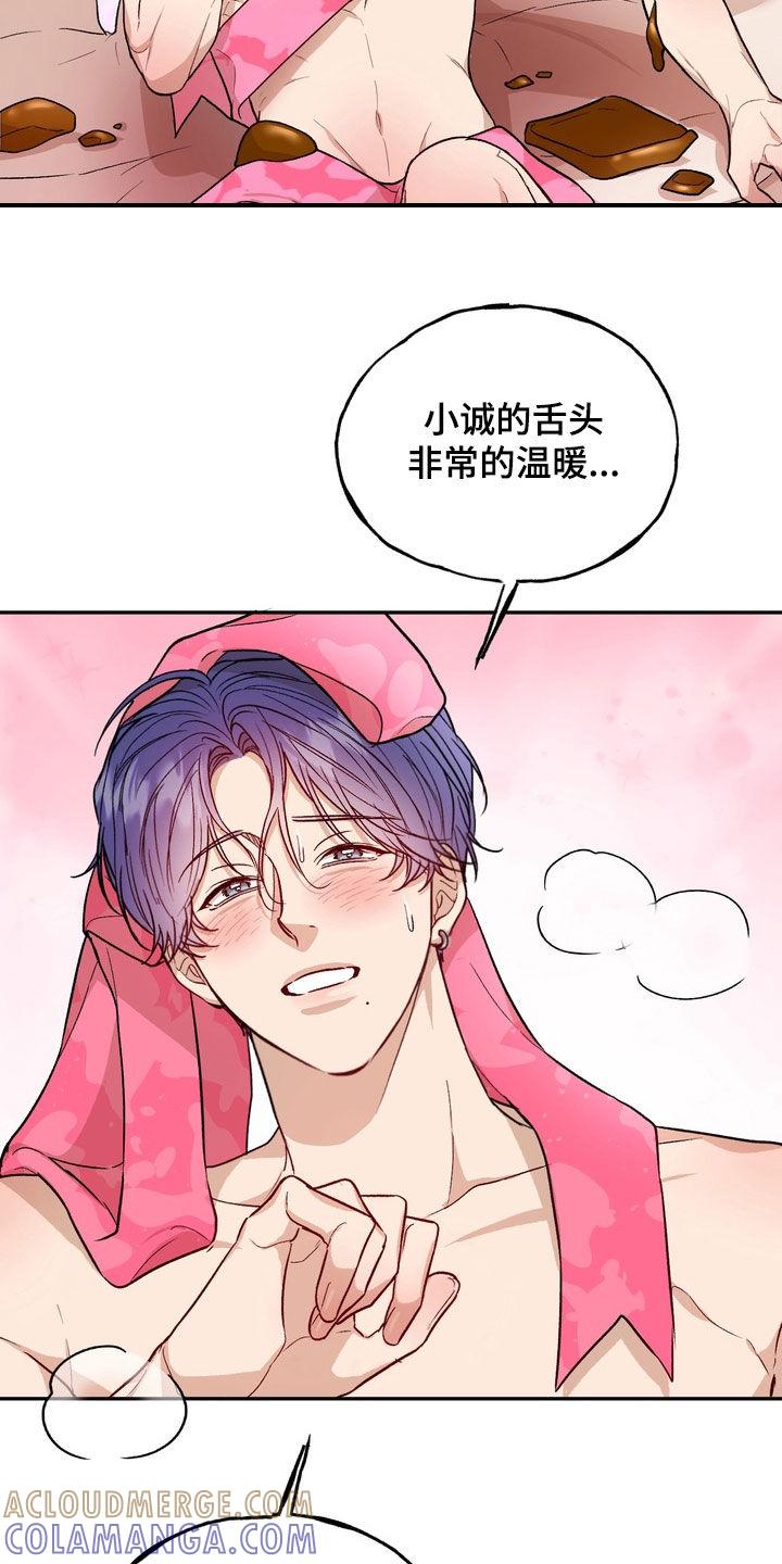 《雕刻爱你形状》第55章：【番外完结】该怎么办啊 第27页