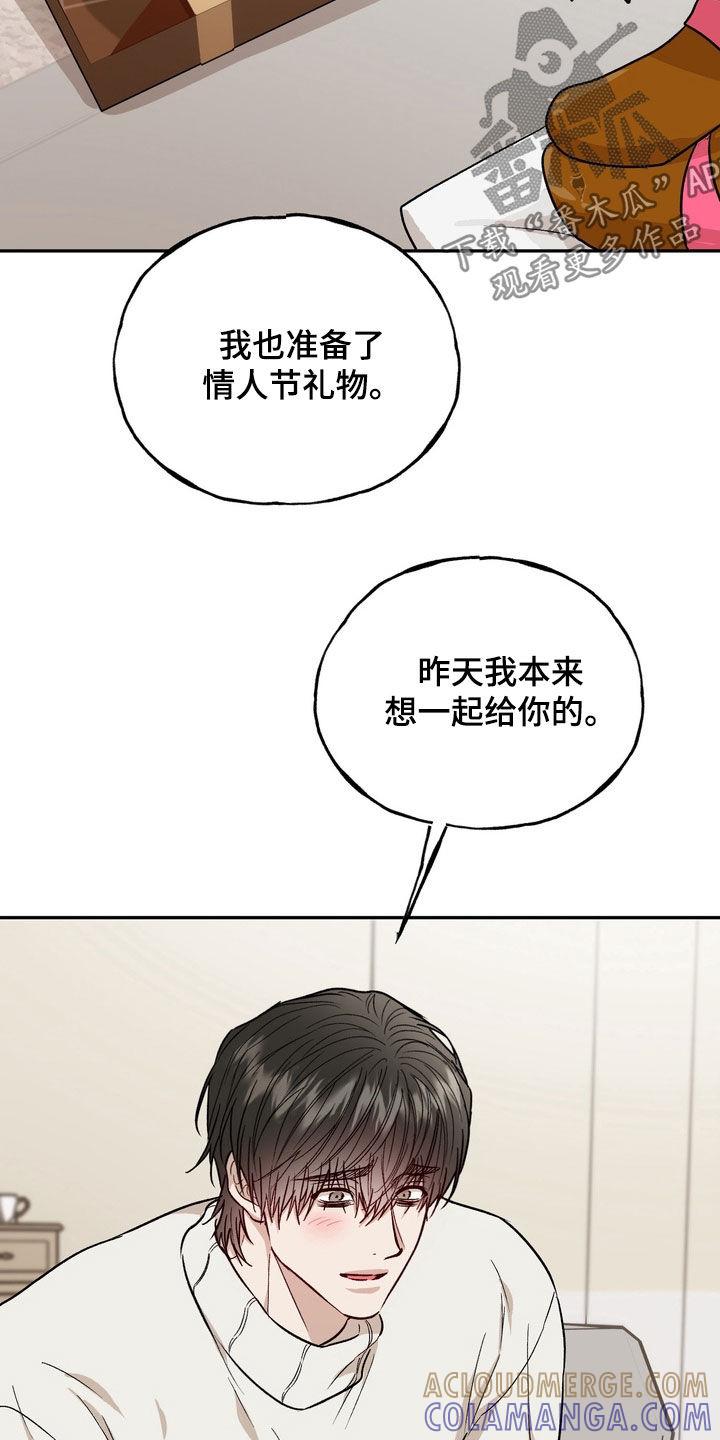 《雕刻爱你形状》第55章：【番外完结】该怎么办啊 第13页