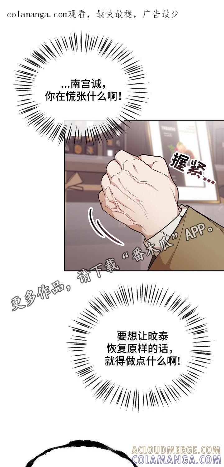 《雕刻爱你形状》第55章：【番外完结】该怎么办啊 第1页