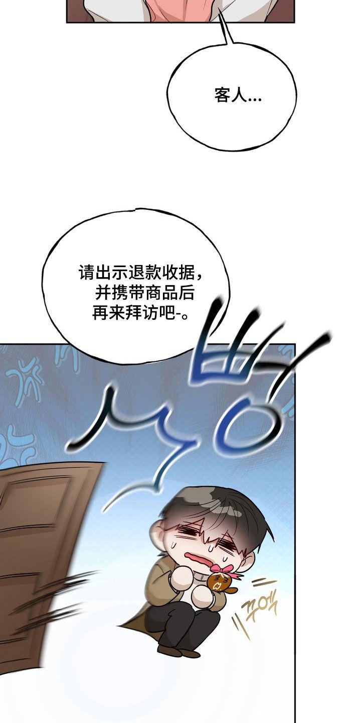《雕刻爱你形状》第55章：【番外完结】该怎么办啊 第4页