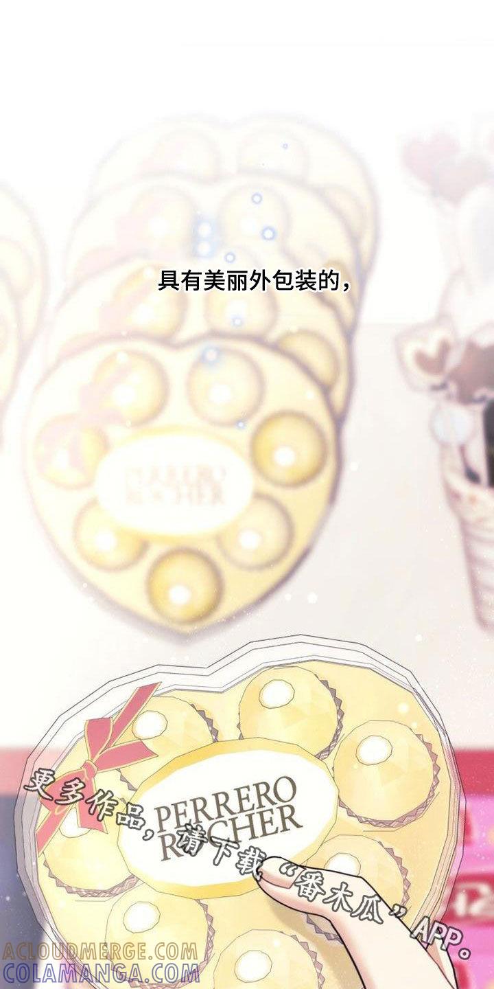 《追逐繁星》第55章：巧克力 第27页