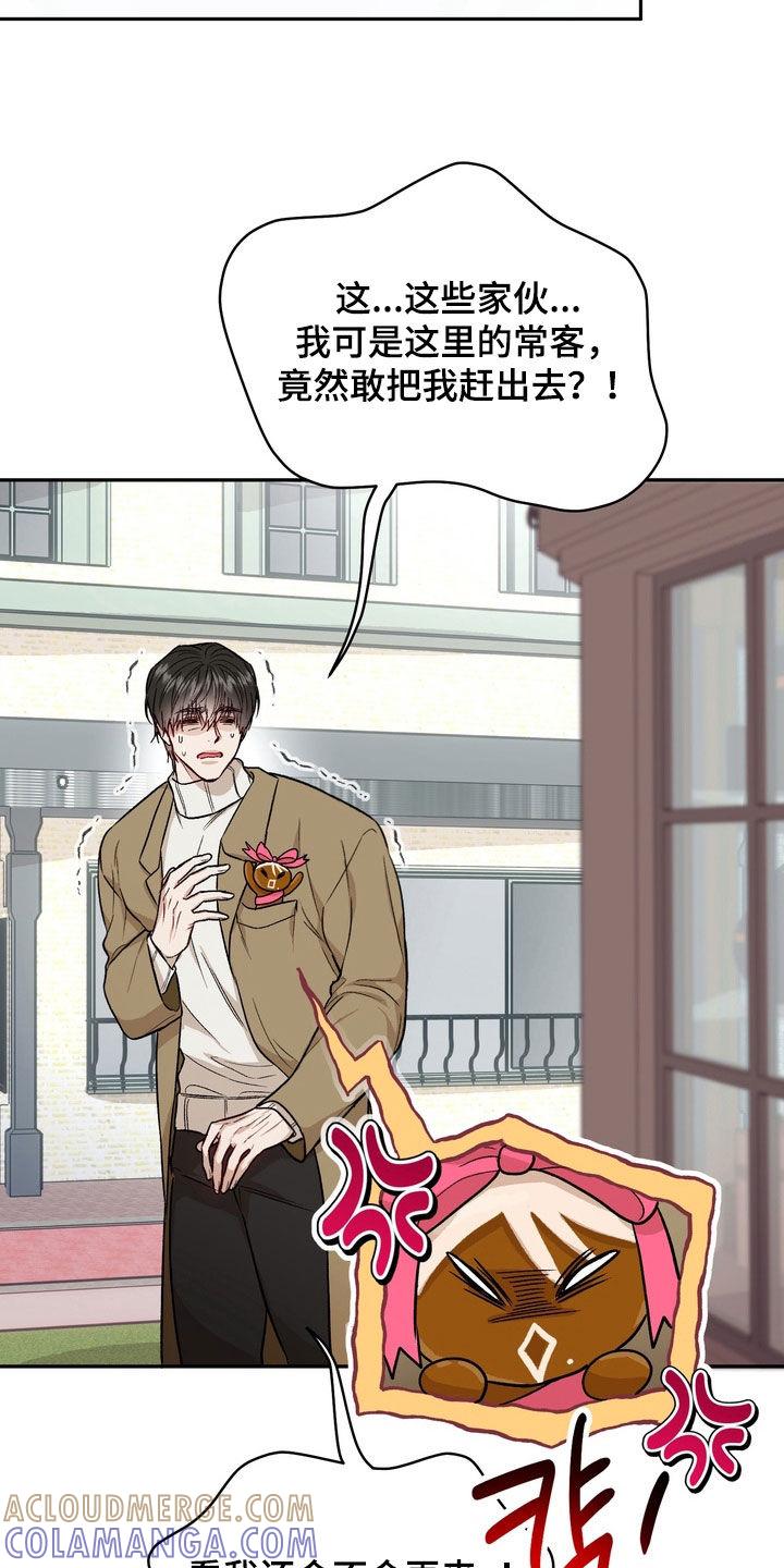 《雕刻爱你形状》第55章：【番外完结】该怎么办啊 第5页