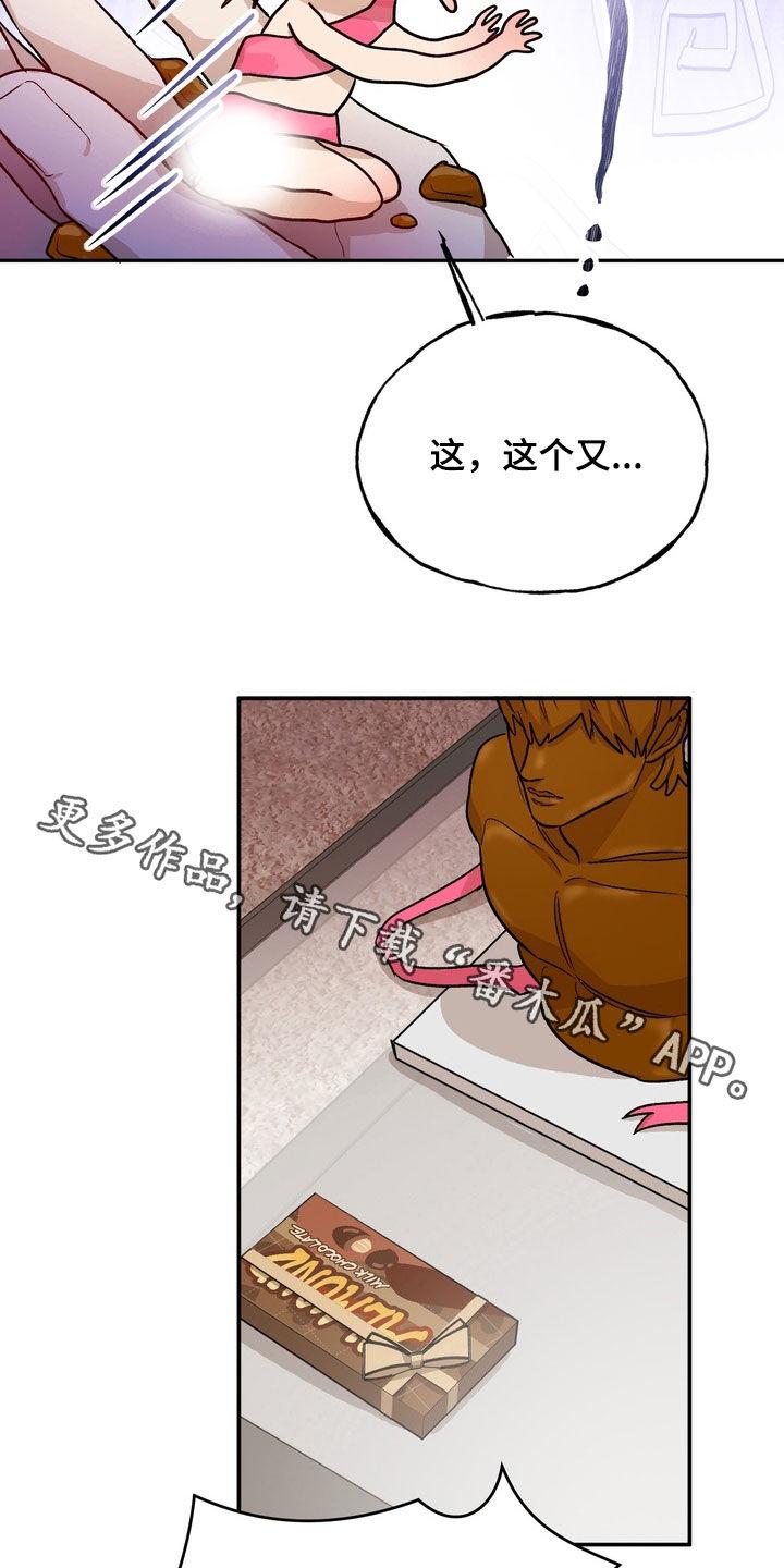 《雕刻爱你形状》第55章：【番外完结】该怎么办啊 第34页