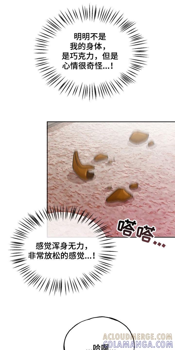 《雕刻爱你形状》第55章：【番外完结】该怎么办啊 第25页